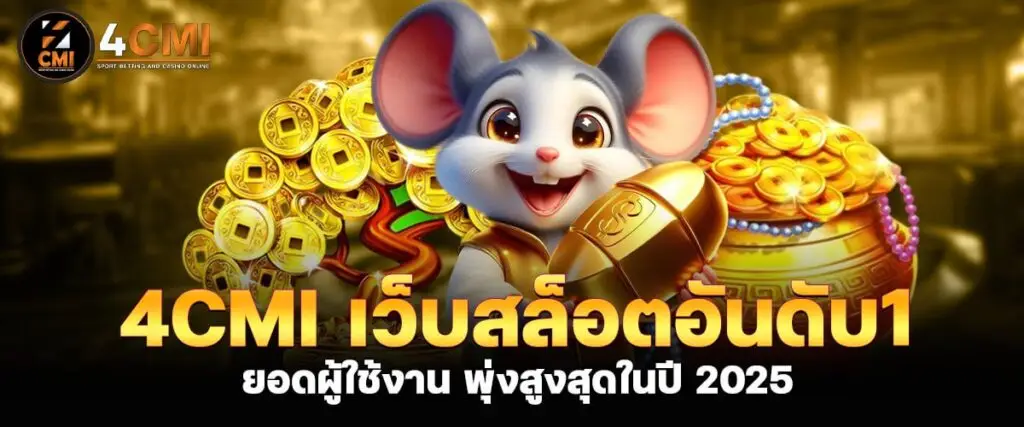 รูปปก 1 4cmi